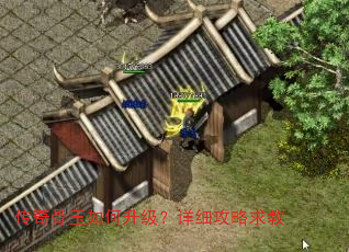 传奇骨玉如何升级?详细攻略求教 传奇骨玉如何升级?详细攻略求教