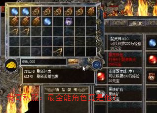 传奇私服:最全能角色竟是他? 传奇私服:最全能角色竟是他?