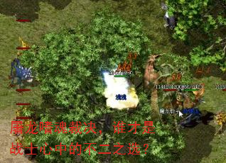 屠龙嗜魂裁决,谁才是战士心中的不二之选? 屠龙嗜魂裁决,谁才是战士心中的不二之选?