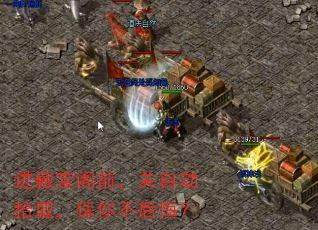 进藏宝阁前,关自动拾取,保你不后悔? 进藏宝阁前,关自动拾取,保你不后悔?