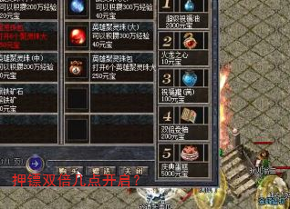 押镖双倍几点开启? 押镖双倍几点开启?