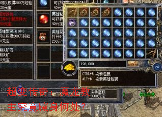 超变传奇:魔龙教主究竟藏身何处? 超变传奇:魔龙教主究竟藏身何处?