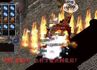 荒野遭遇PK,怎样才能活到最后? 荒野遭遇PK,怎样才能活到最后?