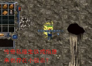 传奇私服生铁戒指原来也存在小极品? 传奇私服生铁戒指原来也存在小极品?