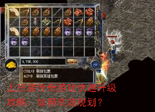 上班族传奇游戏快速升级攻略:如何高效规划? 上班族传奇游戏快速升级攻略:如何高效规划?