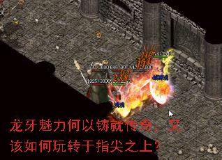 龙牙魅力何以铸就传奇,又该如何玩转于指尖之上? 龙牙魅力何以铸就传奇,又该如何玩转于指尖之上?