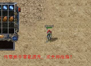 传奇新手零氪速升,求大神指路? 传奇新手零氪速升,求大神指路?