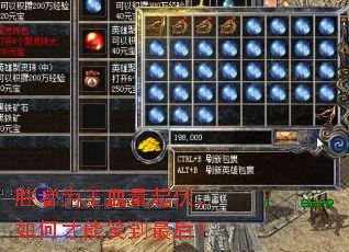 胜者为王血量起伏,如何才能笑到最后? 胜者为王血量起伏,如何才能笑到最后?