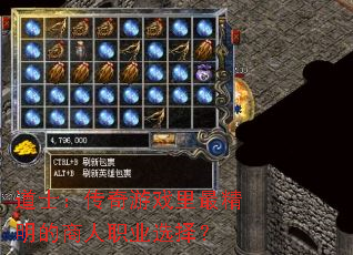 道士:传奇游戏里最精明的商人职业选择? 道士:传奇游戏里最精明的商人职业选择?