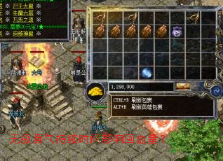 无极真气持续时间影响回血量? 无极真气持续时间影响回血量?