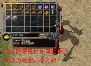 血饮隐藏属性如何触发逆天战力蜕变神器之路? 血饮隐藏属性如何触发逆天战力蜕变神器之路?