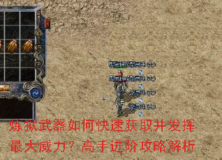 炼狱武器如何快速获取并发挥最大威力?高手进阶攻略解析 炼狱武器如何快速获取并发挥最大威力?高手进阶攻略解析