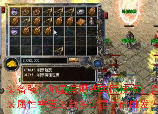装备强化加星有哪些实用技巧?套装属性需要达到多少星才能触发? 装备强化加星有哪些实用技巧?套装属性需要达到多少星才能触发?