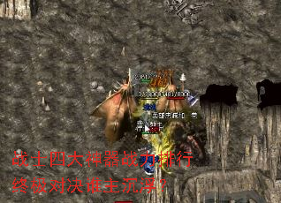 战士四大神器战力排行终极对决谁主沉浮? 战士四大神器战力排行终极对决谁主沉浮?