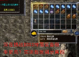 深夜挑战BOSS掉落装备概率更高?实测数据揭示真相 深夜挑战BOSS掉落装备概率更高?实测数据揭示真相