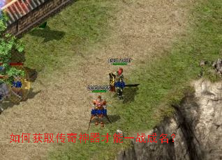 如何获取传奇神器才能一战成名? 如何获取传奇神器才能一战成名?