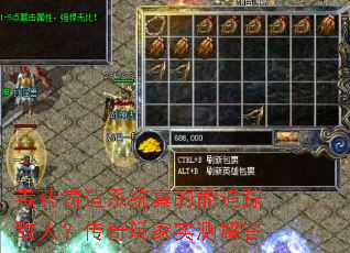 毒药铸造系统真的能追踪敌人?传奇玩家实测解答 毒药铸造系统真的能追踪敌人?传奇玩家实测解答