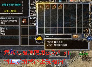 武器祝福油使用技巧?如何正确给武器上祝福油? 武器祝福油使用技巧?如何正确给武器上祝福油?