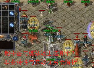 荆中岳与炼狱战士选哪个?职业特性与实战优劣全解析 荆中岳与炼狱战士选哪个?职业特性与实战优劣全解析