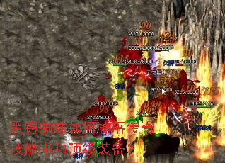 黑锷蜘蛛如何掉落传奇技能书和顶级装备? 黑锷蜘蛛如何掉落传奇技能书和顶级装备?
