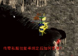 传奇私服技能书绑定后如何使用? 传奇私服技能书绑定后如何使用?