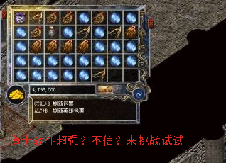道士战斗超强?不信?来挑战试试 道士战斗超强?不信?来挑战试试