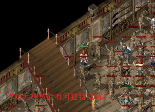 你对元神技能有何独特见解? 你对元神技能有何独特见解?