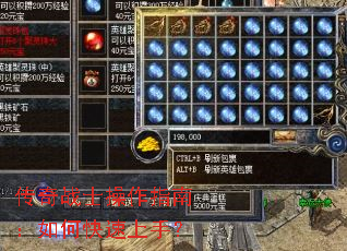 传奇战士操作指南:如何快速上手? 传奇战士操作指南:如何快速上手?