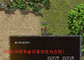 SSS级神器装备效果究竟有多强? SSS级神器装备效果究竟有多强?