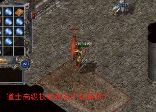道士高级技能在多少级解锁? 道士高级技能在多少级解锁?
