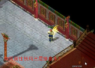 如何前往袄玛三层接泉水? 如何前往袄玛三层接泉水?