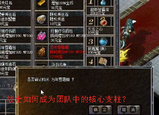 战士如何成为团队中的核心支柱? 战士如何成为团队中的核心支柱?
