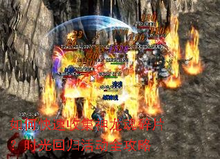 如何快速收集神龙魂碎片?时光回归活动全攻略 如何快速收集神龙魂碎片?时光回归活动全攻略