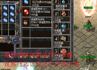 竞技场PK如何站位?掌握这些技巧让你立于不败之地 竞技场PK如何站位?掌握这些技巧让你立于不败之地