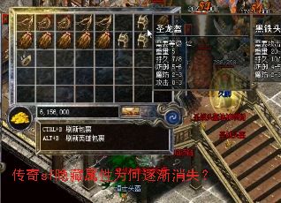 传奇sf隐藏属性为何逐渐消失? 传奇sf隐藏属性为何逐渐消失?