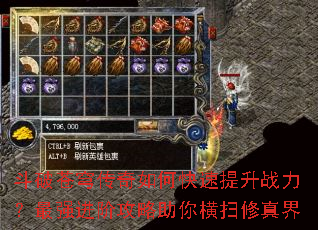 斗破苍穹传奇如何快速提升战力?最强进阶攻略助你横扫修真界 斗破苍穹传奇如何快速提升战力?最强进阶攻略助你横扫修真界