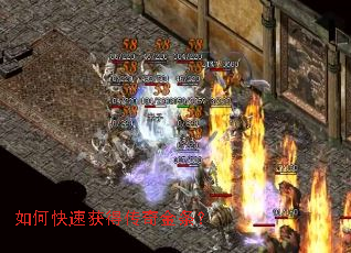 如何快速获得传奇金条? 如何快速获得传奇金条?