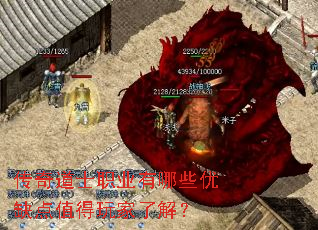 传奇道士职业有哪些优缺点值得玩家了解? 传奇道士职业有哪些优缺点值得玩家了解?
