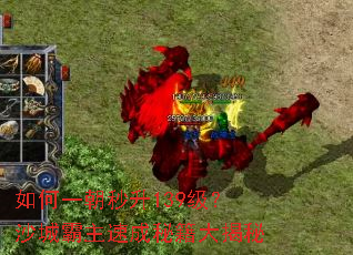 如何一朝秒升139级?沙城霸主速成秘籍大揭秘 如何一朝秒升139级?沙城霸主速成秘籍大揭秘