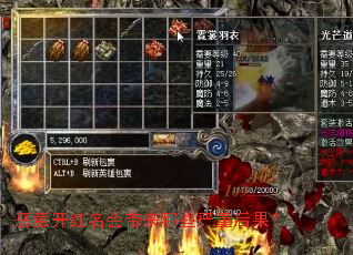 恶意开红名会带来哪些严重后果? 恶意开红名会带来哪些严重后果?