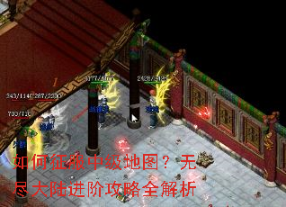 如何征服中级地图?无尽大陆进阶攻略全解析 如何征服中级地图?无尽大陆进阶攻略全解析