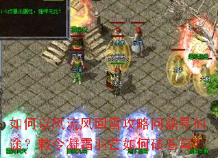 ����Է������ѩ�����ʶ�Ѱ��;�������˪��â����Ʋ�񷣿