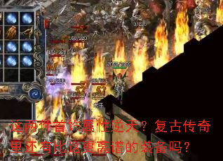 �����������������죿���Ŵ����ﻹ�б�������׵�װ����