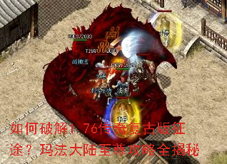 ����ƽ�1.76���渴�Ű���;���귨��½������ȫ����