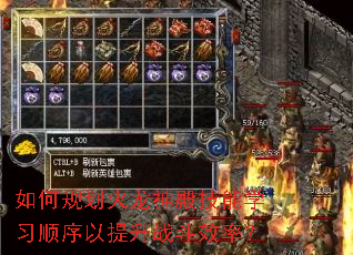 如何规划火龙神殿技能学习顺序以提升战斗效率? 如何规划火龙神殿技能学习顺序以提升战斗效率?