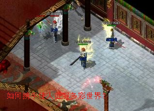 如何携手佳人征服多彩世界? 如何携手佳人征服多彩世界?