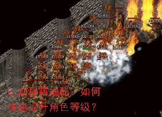 江湖秘籍揭秘:如何快速提升角色等级? 江湖秘籍揭秘:如何快速提升角色等级?