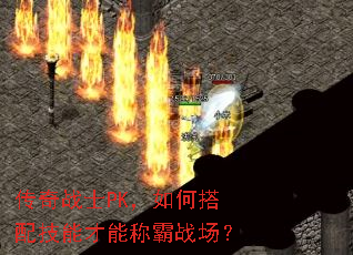 ����սʿPK����δ��似�ܲ��ܳư�ս����