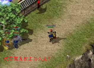 传奇魔龙教主怎么走? 传奇魔龙教主怎么走?