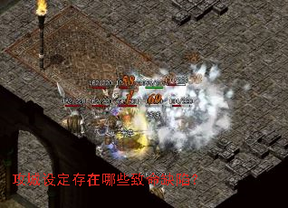 攻城设定存在哪些致命缺陷? 攻城设定存在哪些致命缺陷?
